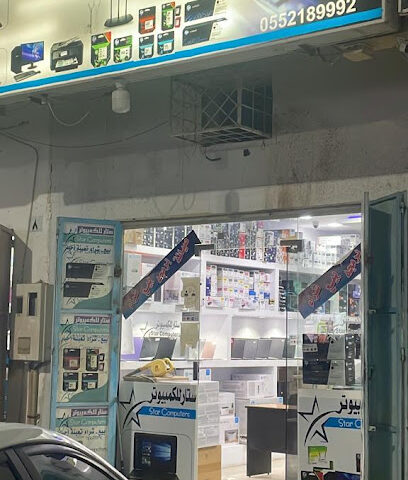 ستار كمبيوتر STAR COMPUTER - Al Qurayyat -