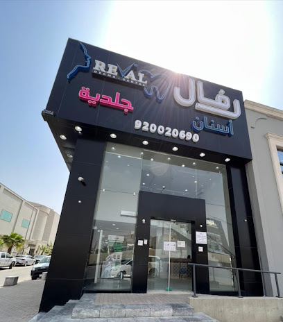 Reval Advanced Dental Clinic - Riyadh - +966 9200 20690