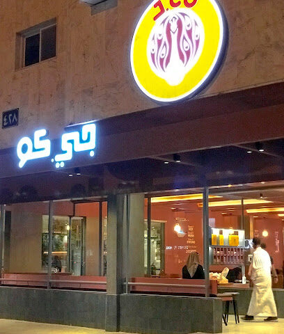 J.CO Donuts and Coffee جي كو - Riyadh -