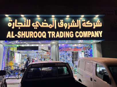 Abunayyan Trading, Gurabi Showrrom - Riyadh - +966 11 401 5040