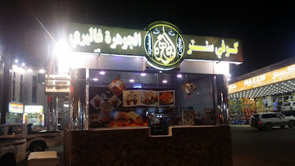 كوفي بريق الجوهرة - Samtah - +966 53 021 1163