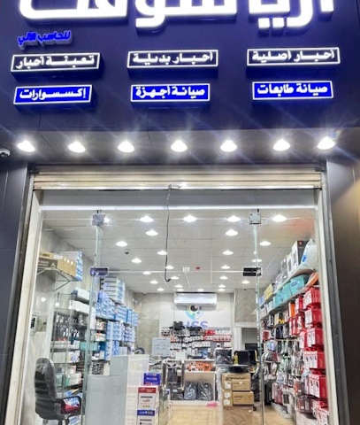 أريا سوفت - Mecca - +966 56 615 2305