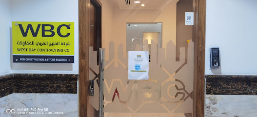 West Bay Contracting Co. (WBC) - Riyadh - +966 11 293 0051