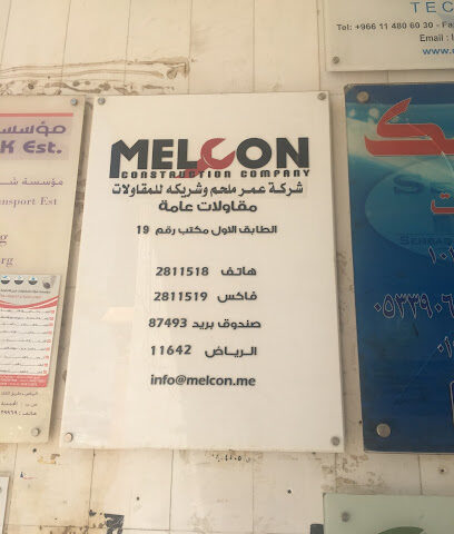 Melcon LLC - Riyadh - +966 11 281 1519