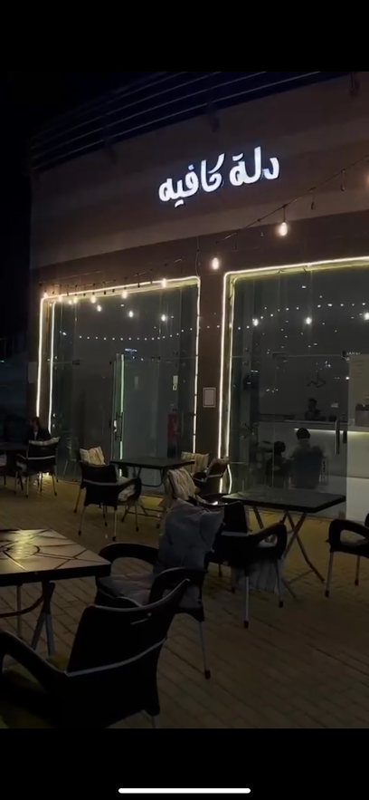 دله كافيه - Saudi Arabia|Al Bahah 65511|Prince Hussam Park