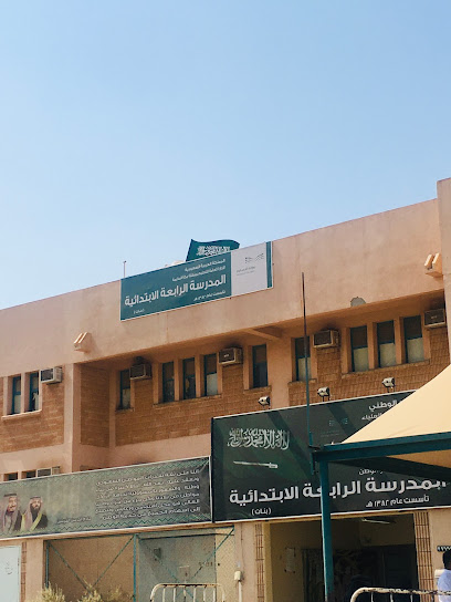 4th Elementary School in Makkah - Saudi Arabia|Mecca 24352|2777