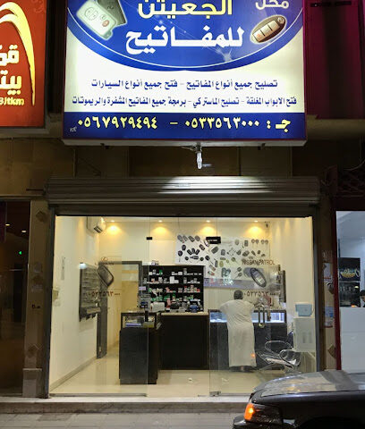 الجعيثن للمفاتيح - Buraydah - +966 53 356 3000