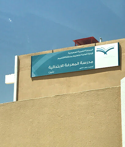 Al Maarefa Elementary School - Buraydah -