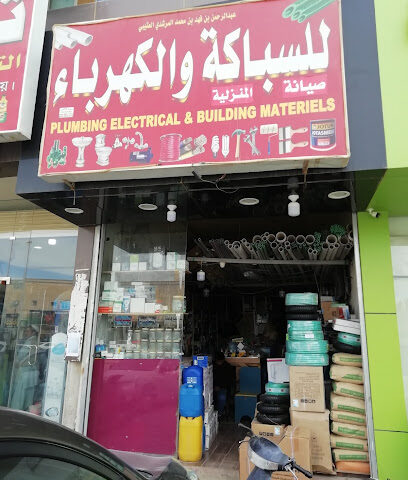Plumbing and electricity building materials - Riyadh - +966 55 705 4166