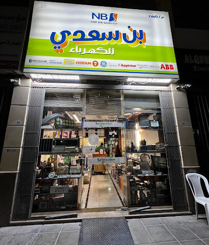 Naif Bin Saadi Al-Zahrani Trading Est - Dammam - +966 13 831 0282