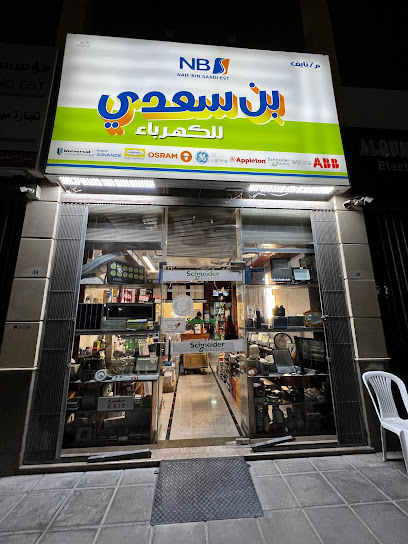 Naif Bin Saadi Al-Zahrani Trading Est - Saudi Arabia|Dammam|Shop No 38 Al Fares Complex|8th St