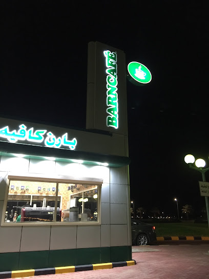 Barn's | بارنز - Saudi Arabia|Yanbu|Al Sinaiyah|King Abdulaziz Rd Yanbu Al Sinaiyah