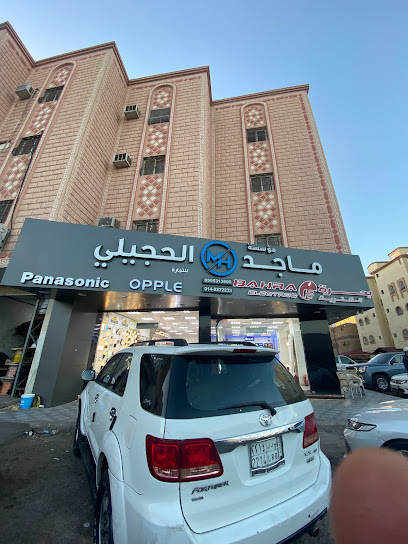 مؤسسة ماجد الحجيلي للتجارة - Saudi Arabia|Al Madinah Al Munawwarah 42312|Al Anabis|2415 رنطة بنت الحارث