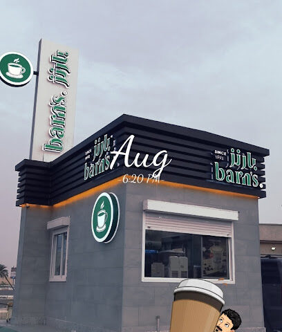 Barn's | بارنز - Jazan - +966 9200 06843