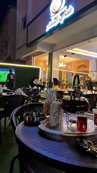 شاي البشام - Saudi Arabia|Yanbu 13212|YADD7413، 7413 حاتم ابن الليث، 4403