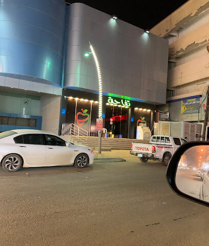 مقهى شيشة تفاحة - Samtah - +966 50 279 0107