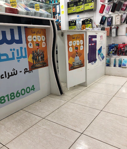 محل السمو الاتصالات - Ar Rass - +966 55 818 6004