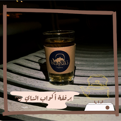 Talgeema - Mecca -