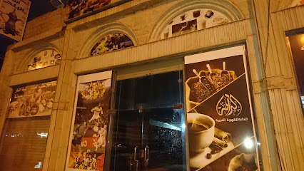 Coffee Shop - Hafar Al Batin -