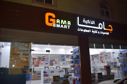 جاما سمارت لتقنية المعلومات - Mecca - +966 57 064 0022