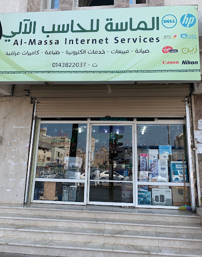 Al—MASSA COMPUTER - Saudi Arabia|Umluj 48321|As Salam|27Q6+H8Q