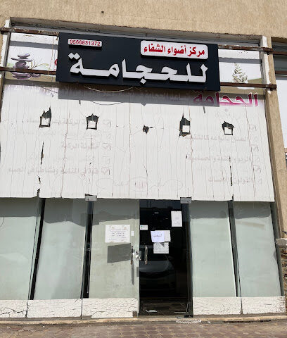 Adwaa Ashefaa - Yanbu - +966 56 683 1372