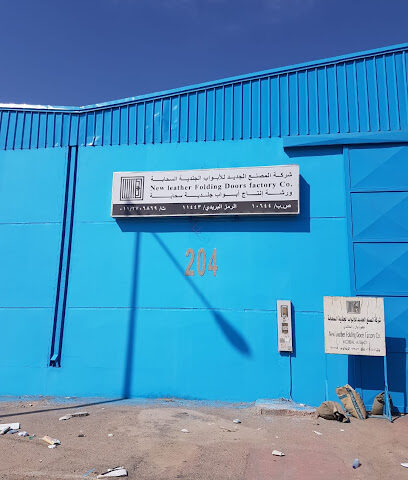Acordial Alkhaldi #New Leather Folding Doors Factory# - Riyadh - +966 11 270 6869