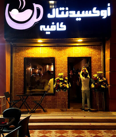 أوكسيدنتال كافيه - Occidental Café - Yanbu - +966 50 536 6303