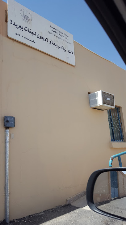 44th Elementary School - Buraydah 52391