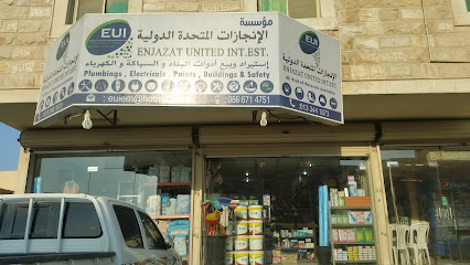 مؤسسة الإنجازات المتحدة الدولية - Al Jubail - +966 56 671 4751