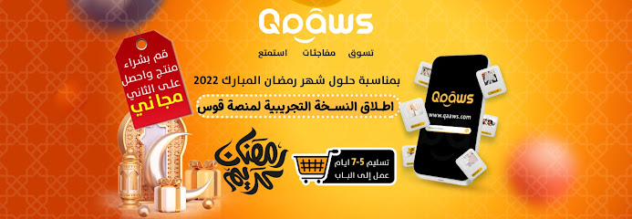 Qaaws - Saudi Arabia|Khafji 39261|Al Rayyan|شارع الرياض