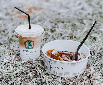 كيان | Kyan - Yanbu - +966 9200 11100
