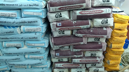 ليان لمواد البناء - Hafar Al Batin - +966 50 743 0479