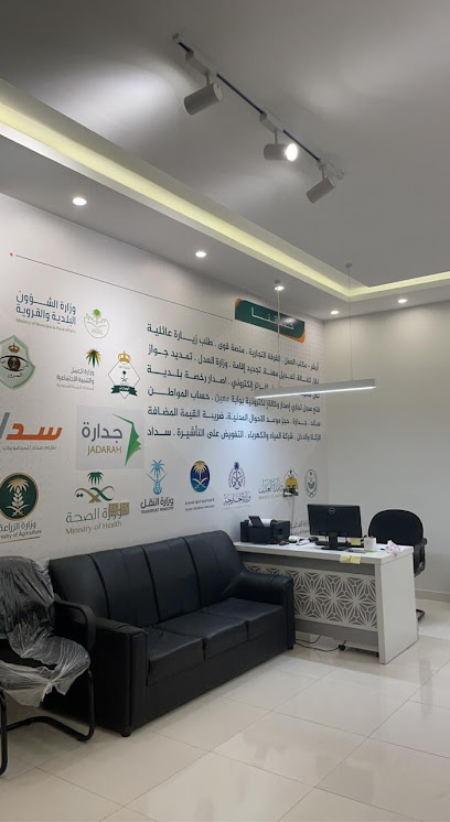 مكتب خلال خمس دقائق للخدمات العامة - Saudi Arabia|Abu Arish 84211|An Nahdah|Prince Sultan Rd