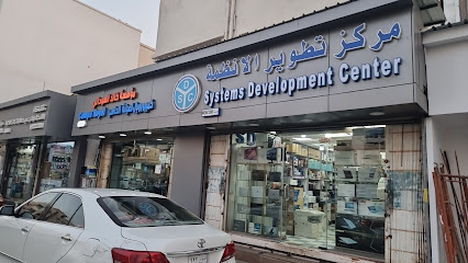 System Development Center - Jeddah - +966 12 660 8344