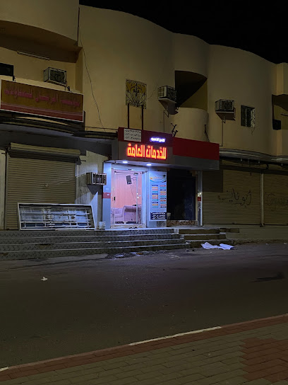 مكتب التميز الذهبي للخدمات العامة - Saudi Arabia|Al Shuqaiq 89926|طريق الملك فهد