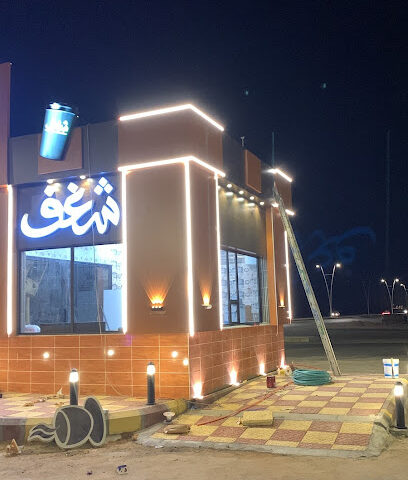 كوفي شغف - Al Duwadimi -