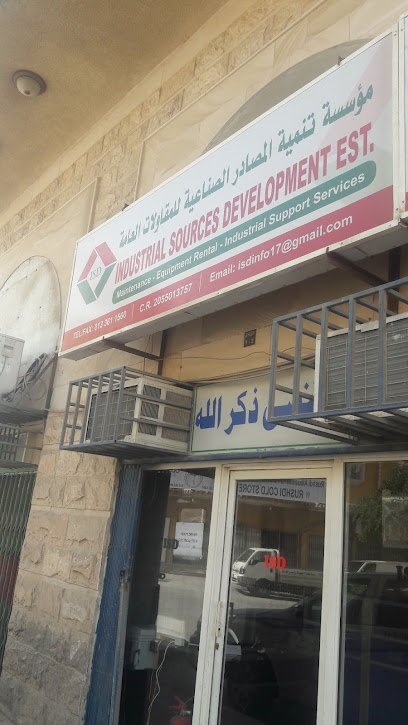 INDUSTRIAL SOURCES DEVELOPMENT .EST - Saudi Arabia|35514|27°00'38.4"N 49°39'28.1"E iSD-NDUSTRIAL SOURCES DEVELOPMENT .EST 4534