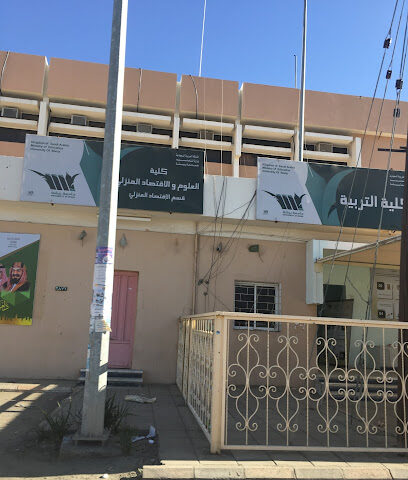 Bisha University - Faculty of Education - Girls - Bisha -