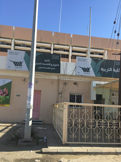 Bisha University - Faculty of Education - Girls - Bisha 67711