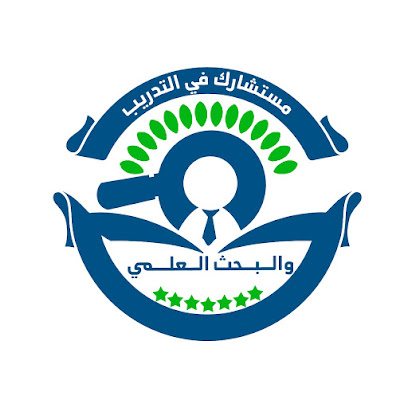 مستشارك في التدريب والبحث العلمي -  - +966 56 373 8284