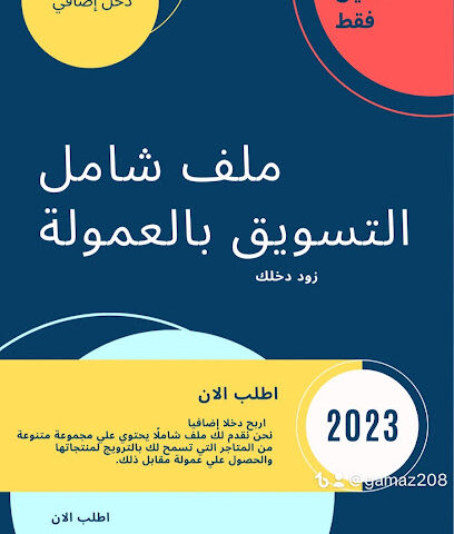 بي تك /B TECK - Mecca -