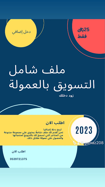 بي تك /B TECK - Saudi Arabia|Mecca 24211