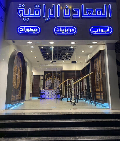 المعادن الراقية - Mecca - +966 56 412 1415