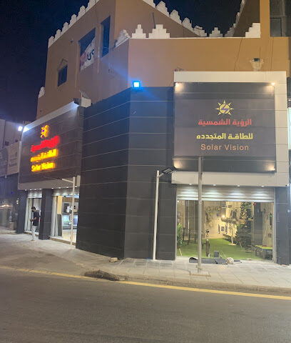 الرؤية الشمسية للطاقة المتجددة - Yanbu - +966 50 536 2264