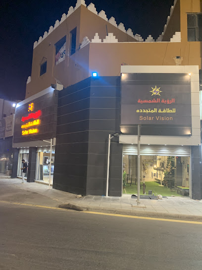 الرؤية الشمسية للطاقة المتجددة - Saudi Arabia|Yanbu 46425|Al Buhayrah|King Abdulaziz Rd
