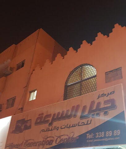 مستقبل جيل السرعة - Ar Rass - +966 50 047 8294