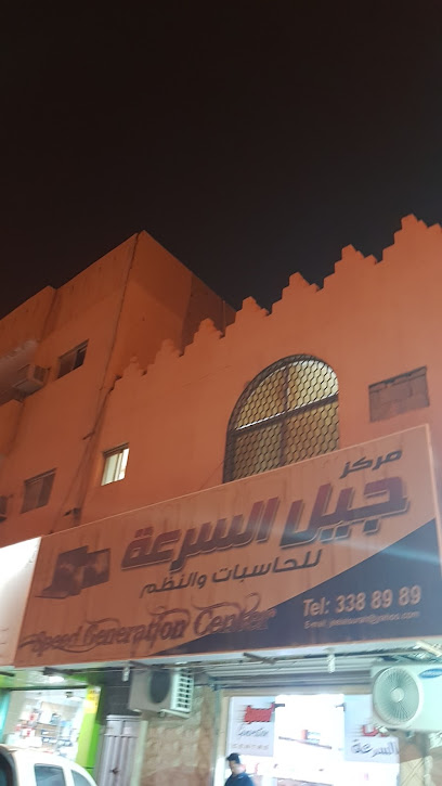 مستقبل جيل السرعة - Ar Rass 58876