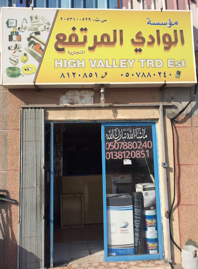 وادي المرتفع سباكة و الكهرباء High Valey Electrical & Hardware - Saudi Arabia|Safwa 32715|Umm As Sahik|MW38+35F