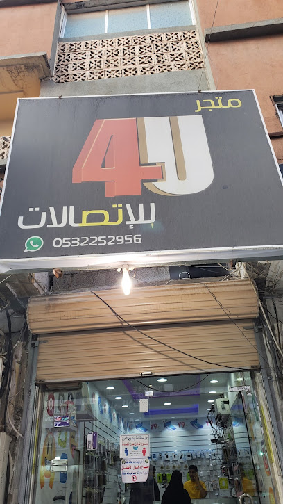 هواوي فور يو للاتصالات - Saudi Arabia|2187، الفهد، بيشة 67711